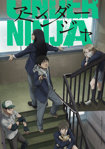Anime Poster: Under Ninja