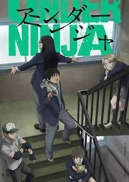Poster Anime: Under Ninja