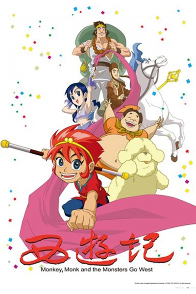 Poster Anime: Xi You Ji (2010)