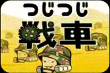 Poster Anime Tsujitsuji Sensha