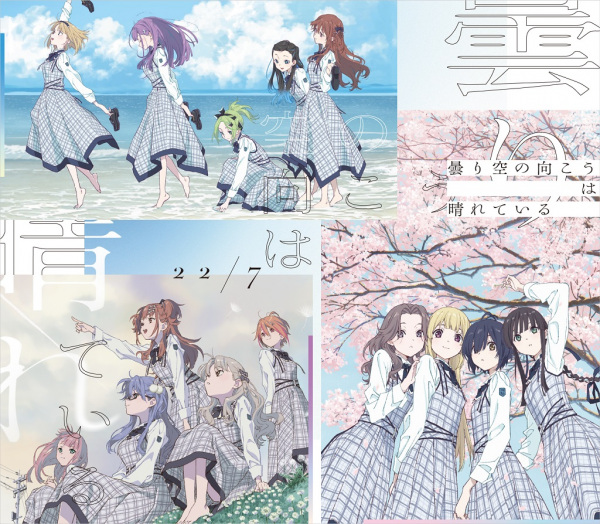 Anime Poster: Kumorizora no Mukou wa Hareteiru