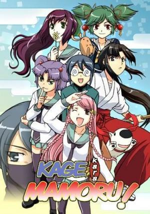 Poster Anime: Kage kara Mamoru!