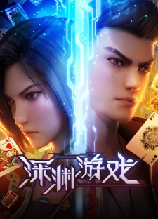 Gambar Anime Shenyuan Youxi
