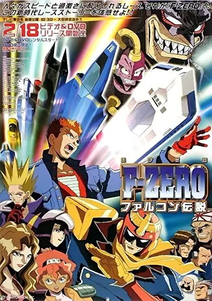 Poster Anime: F-Zero: Falcon Densetsu