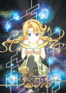 Poster Anime Kono Yo no Hate de Koi wo Utau Shoujo YU-NO Recap