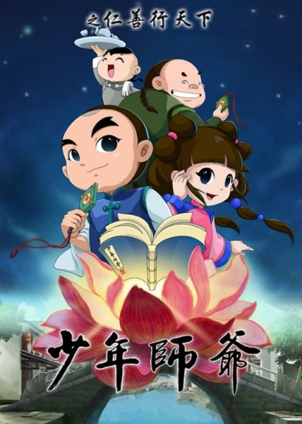 Anime image: Shaonian Shiye: Ren Shanxing Tianxia
