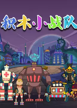 Poster Anime: Jimu Xiao Zhandui