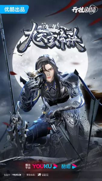 Poster Anime: Jiu Tian Xuan Di Jue 4th Season