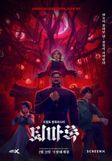 Poster Anime Toemarok