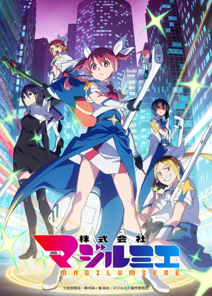 Gambar Anime: Kabushikigaisha Magi-Lumière 2nd Season