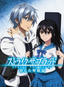 Poster Anime Strike the Blood: Kieta Seisou-hen