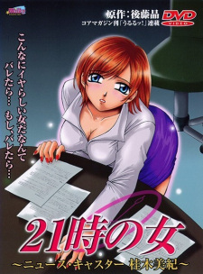 Poster Anime 21-ji no Onna: Newscaster Katsuragi Miki