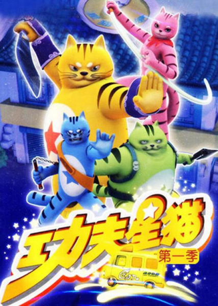 Poster Anime: Kung Fu Xing Mao