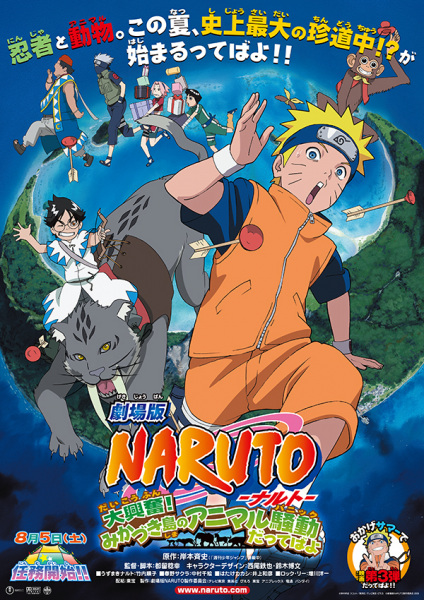 Anime Poster: Naruto Movie 3: Dai Koufun! Mikazuki-jima no Animal Panic Dattebayo!