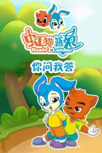 Gambar Anime: Hong Mao Lan Tu: Ni Wen Wo Da