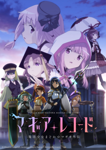 Poster Anime: Magia Record: Mahou Shoujo Madoka☆Magica Gaiden 2nd Season - Kakusei Zenya