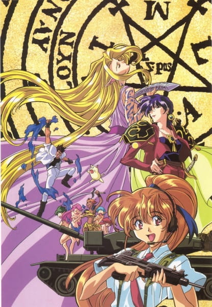 Anime Poster: Elf wo Karu Mono-tachi II