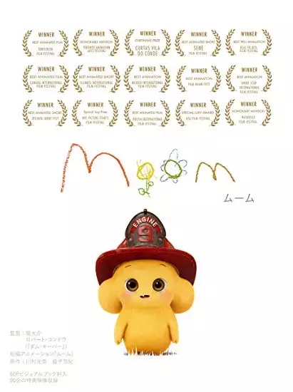 Gambar Anime: Moom: Hajimari no Monogatari
