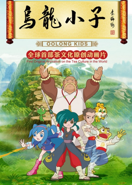 Gambar Anime: Wu Long Xiao Zi