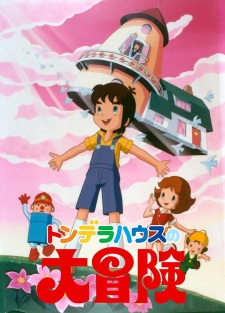 Poster Anime Tondera House no Daibouken
