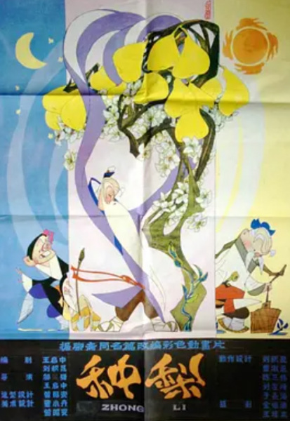Gambar Anime: Zhong Li