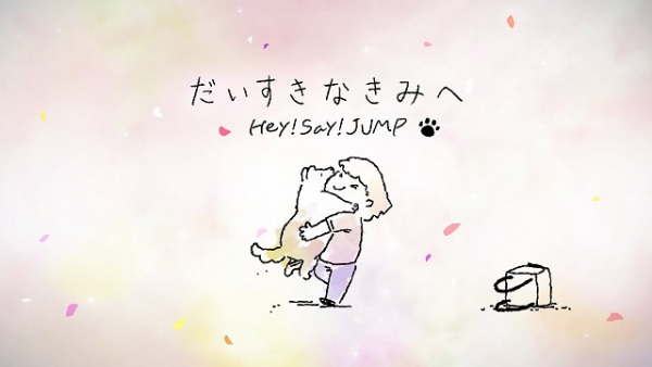 Gambar Anime: Daisuki na Kimi e