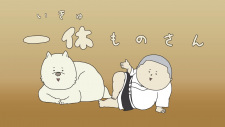 Poster Anime Ikkyuumono-san