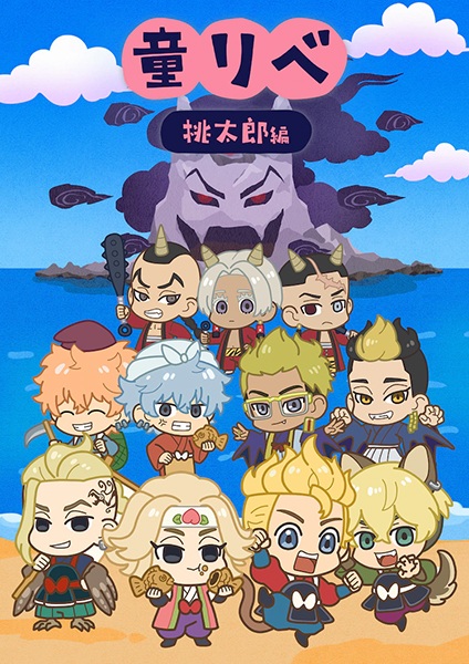 Anime Poster: Douwa Revenger