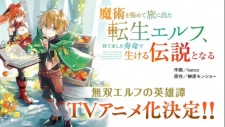Poster Anime Majutsu wo Kiwamete Tabi ni Deta Tensei Elf, Moteamashita Jumyou de Ikeru Densetsu to Naru