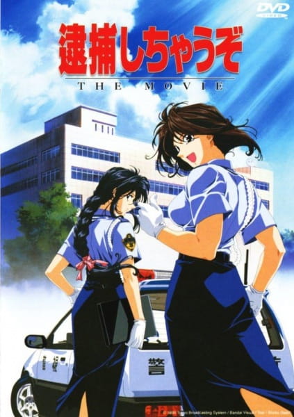 Anime Poster: Taiho Shichau zo The Movie