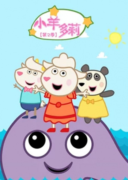 Gambar Anime: Xiao Yang Duo Li 2nd Season