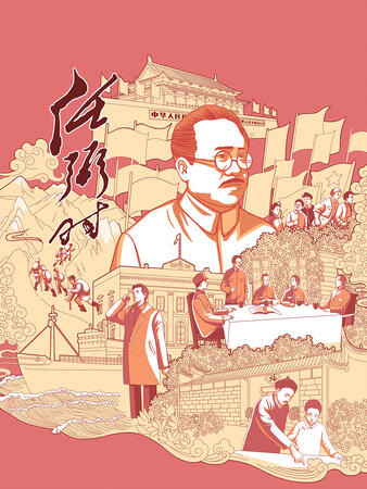 Anime Poster: Xinghuo Chuancheng