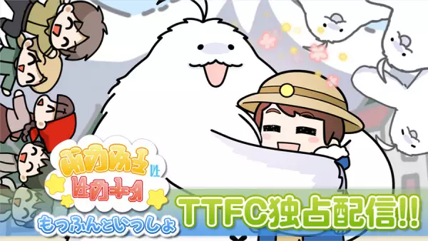 Anime Poster: Moffun to Issho