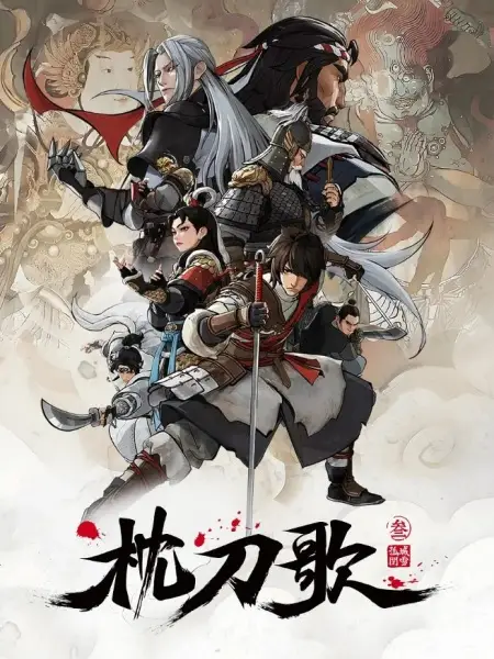 Gambar Anime: Zhen Dao Ge 3rd Season