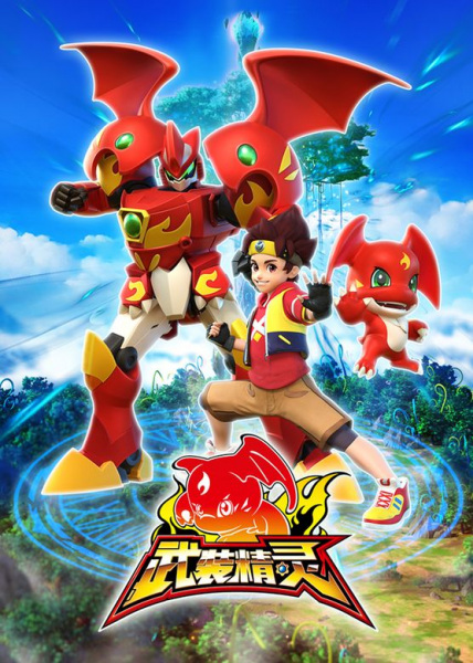 Poster Anime: Wuzhuang Jingling