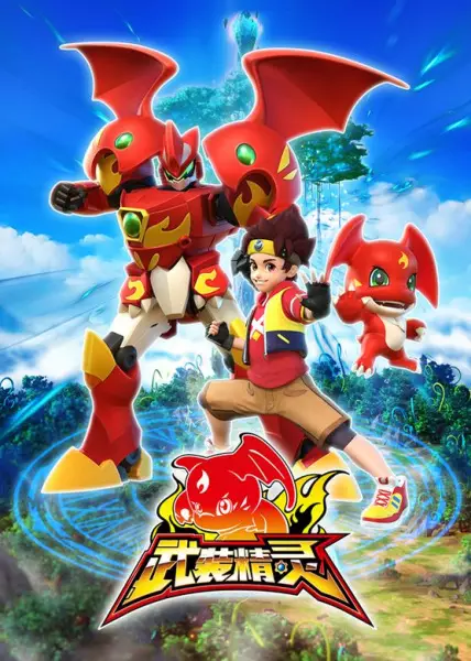 Poster Anime: Wuzhuang Jingling