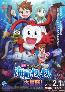 Poster Anime Korasho no Kaitei Wakuwaku Daibouken! Movie