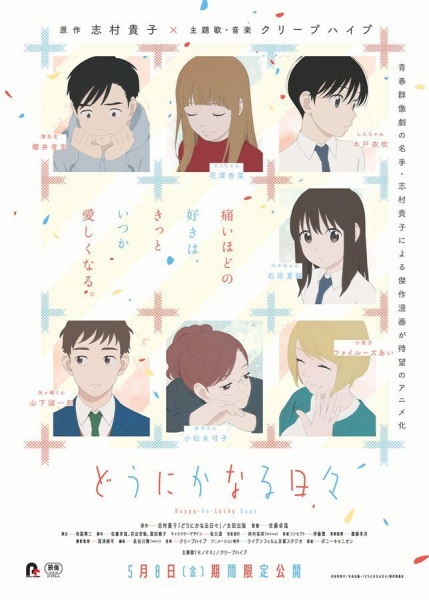 Gambar Anime: Dounika Naru Hibi