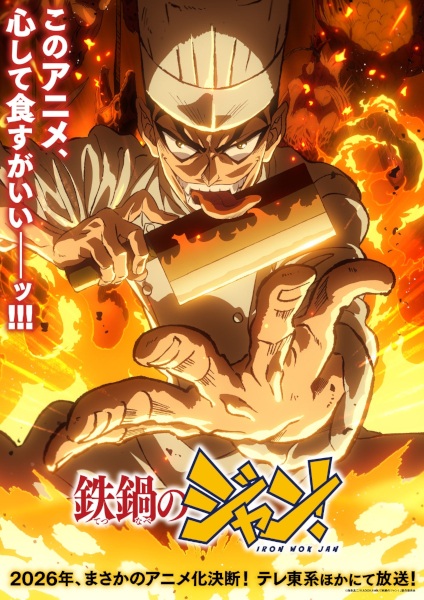 Gambar Anime: Tetsunabe no Jan!