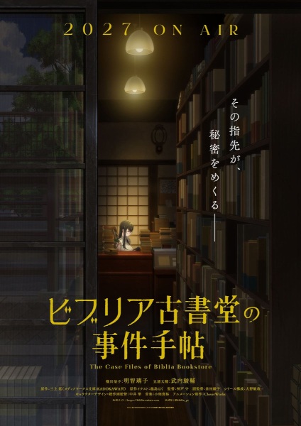Anime Poster: Biblia Koshodou no Jiken Techou