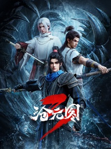 Poster Anime Cang Yuan Tu 3