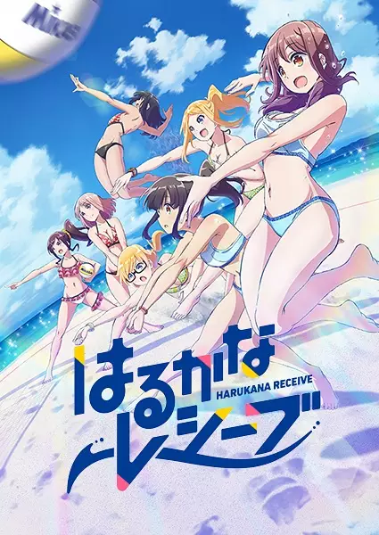 Poster Anime: Harukana Receive