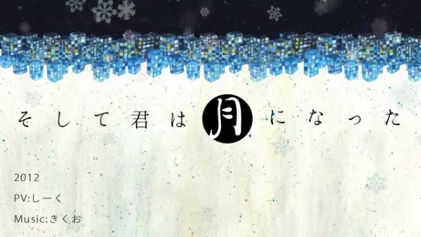 Gambar Anime: Soshite Kimi wa Tsuki ni Natta