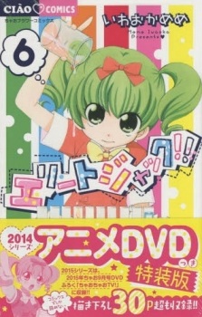 Poster Anime Elite Jack!!