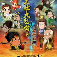 Poster Anime: Hei Lian Da Baogong: Zhong Gan Yi Dan