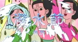 Gambar Anime: Poshui Jie