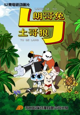 Gambar Anime: Lang Ge Tu Yu Tu Ge Lang