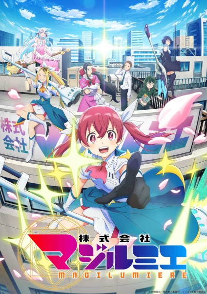 Poster Anime: Kabushikigaisha Magi-Lumière