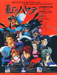 Poster Anime Akai Hayate