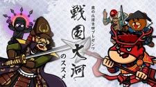 Gambar Anime Taka no Tsumedan Yoshida Presents "Sengoku Taiga" no Susume